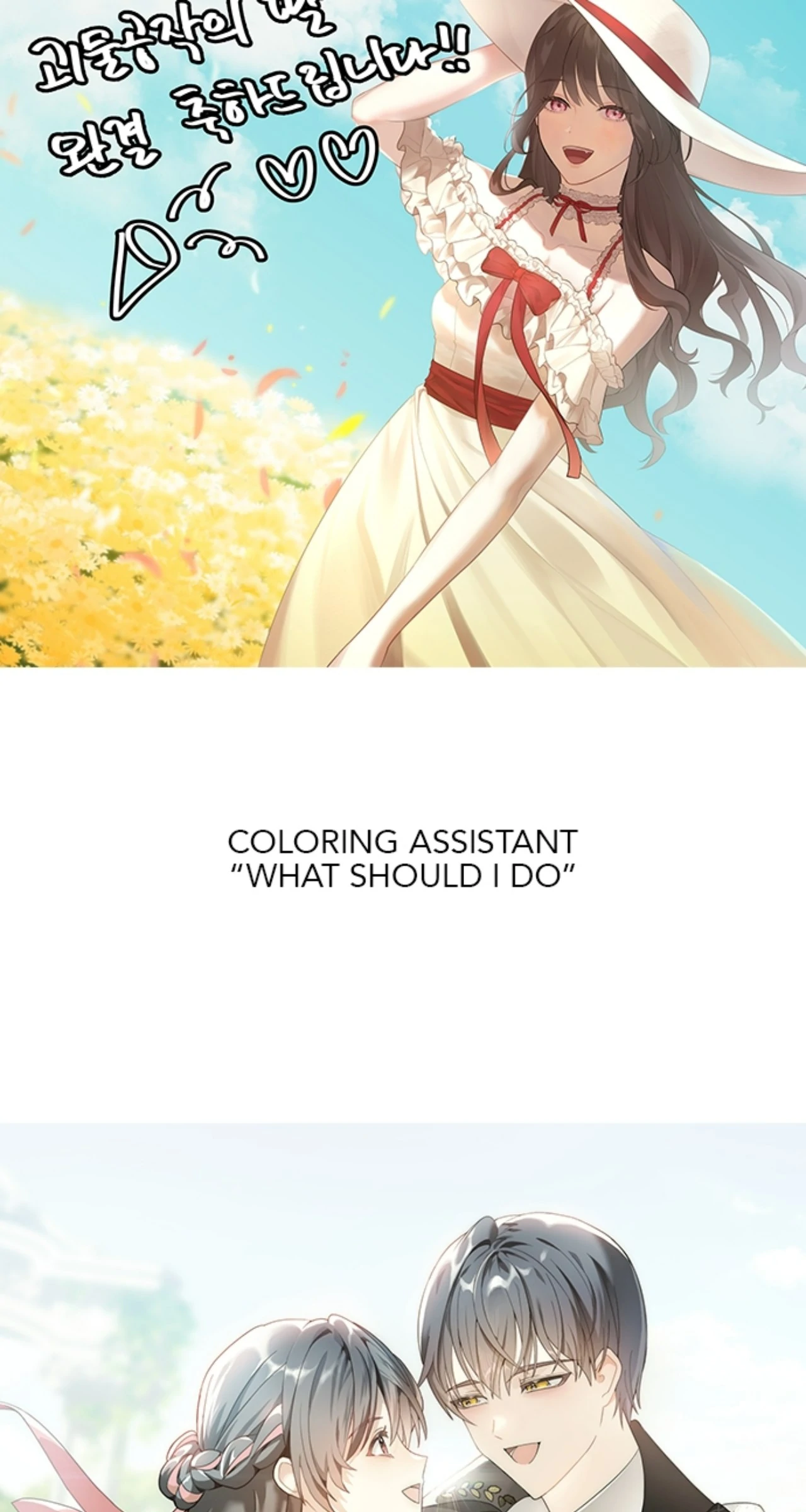 Monster Duke’S Daughter Chapter 190.5 - Page 31