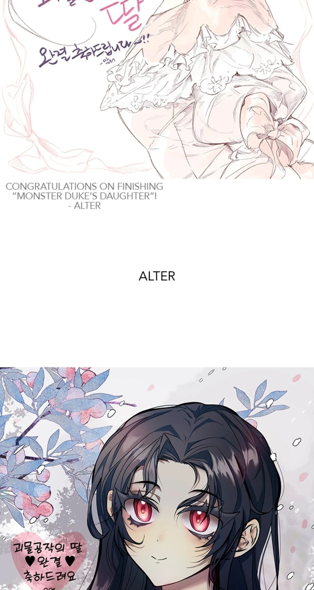 Monster Duke’S Daughter Chapter 190.5 - Page 35