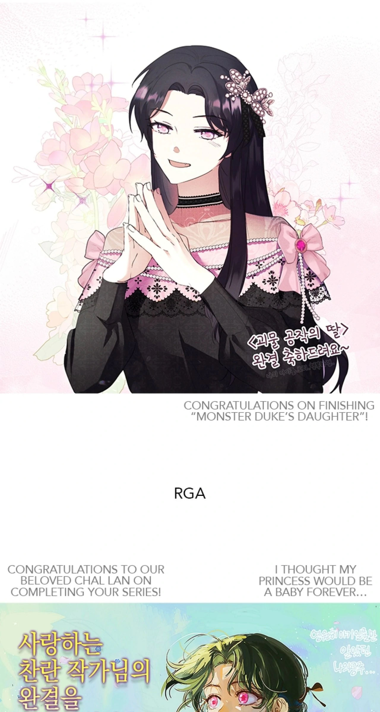 Monster Duke’S Daughter Chapter 190.5 - Page 40