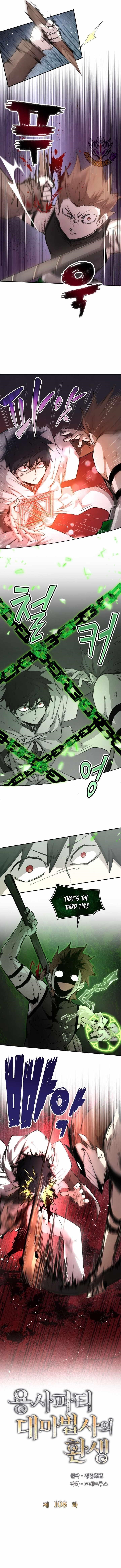 The Great Mage of the Hero’s Party Reincarnates Chapter 108 - Page 3