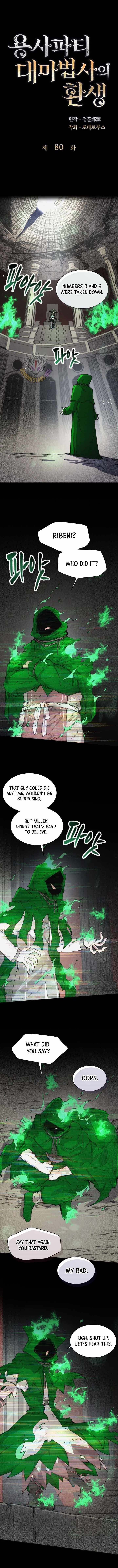 The Great Mage of the Hero’s Party Reincarnates Chapter 80 - Page 1