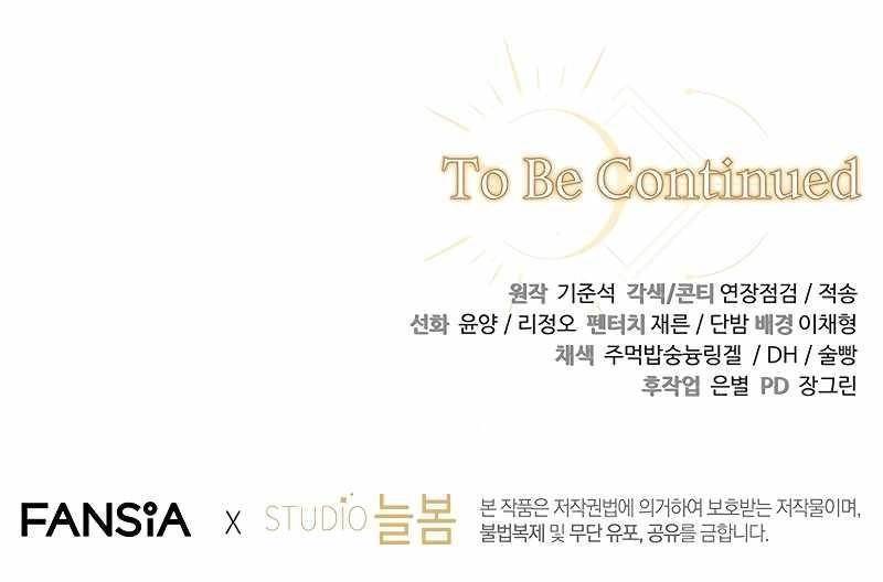 Margrave’s Bastard Son was The Emperor Chapter 6 - Page 14