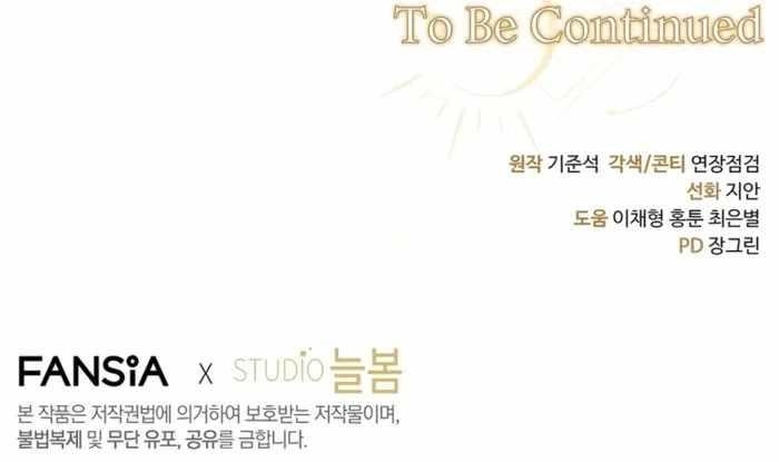 Margrave’s Bastard Son was The Emperor Chapter 78 - Page 15