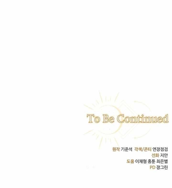 Margrave’s Bastard Son was The Emperor Chapter 87 - Page 13