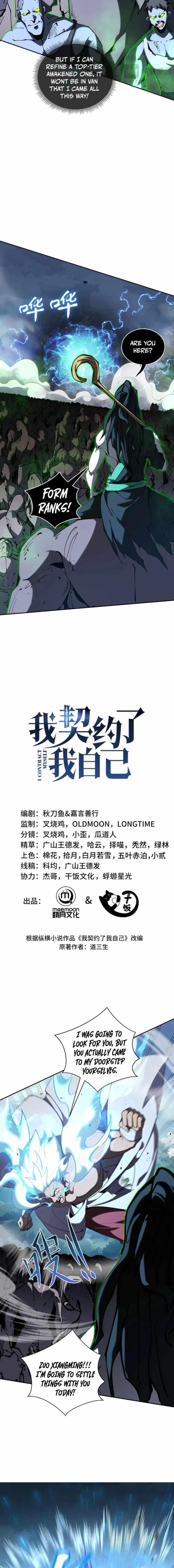 I Contracted Myself Chapter 100 - Page 3