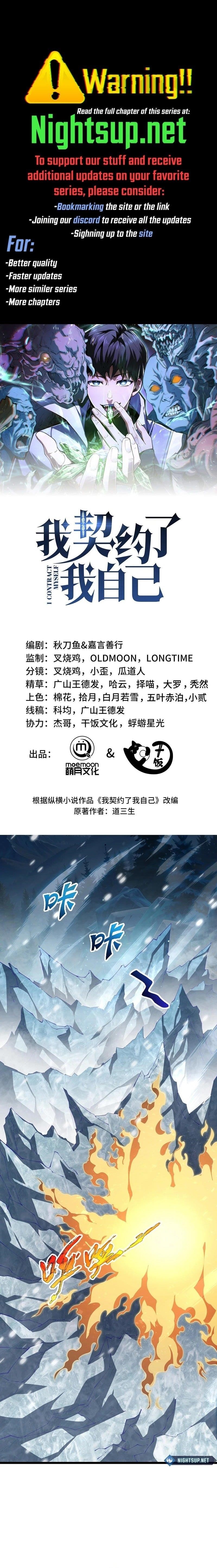 I Contracted Myself Chapter 104 - Page 1