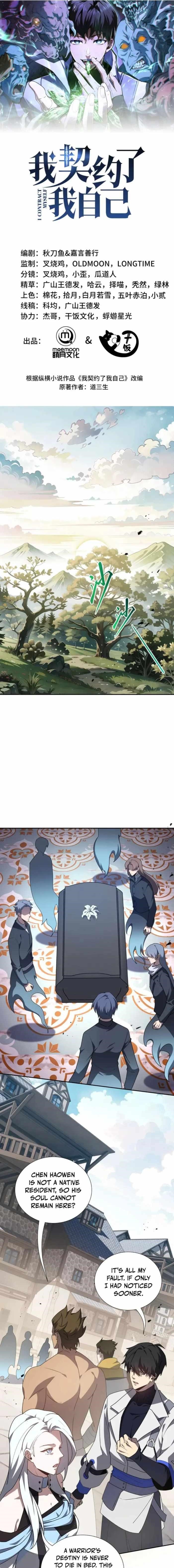 I Contracted Myself Chapter 98 - Page 1