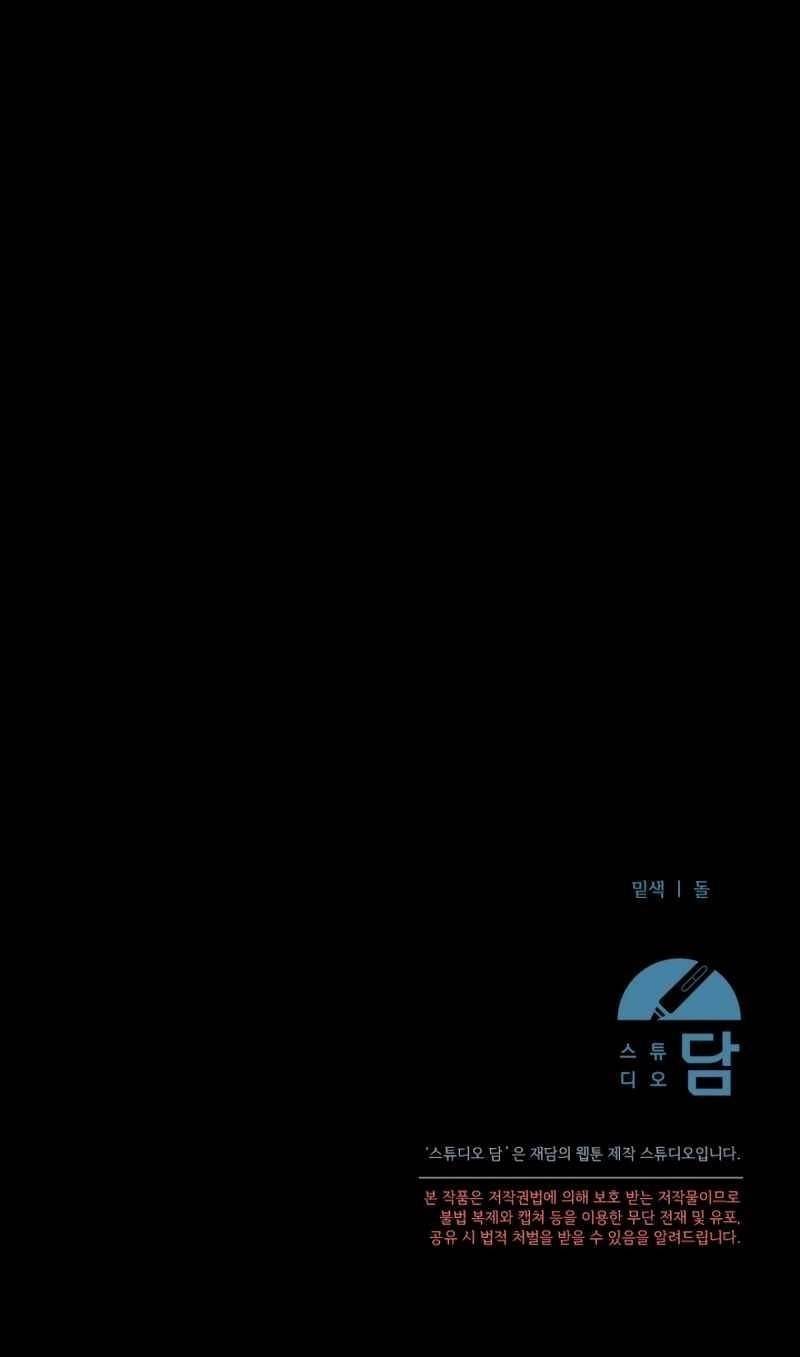 I’ll Retire After Saving the World Chapter 15 - Page 10