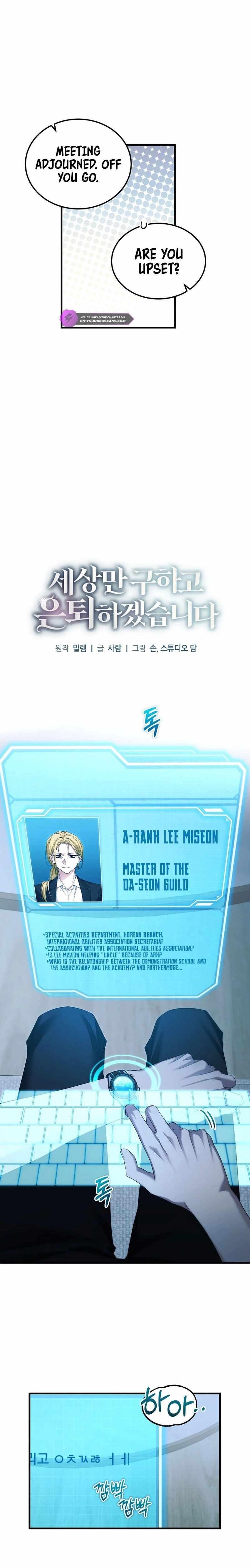 I’ll Retire After Saving the World Chapter 44 - Page 6