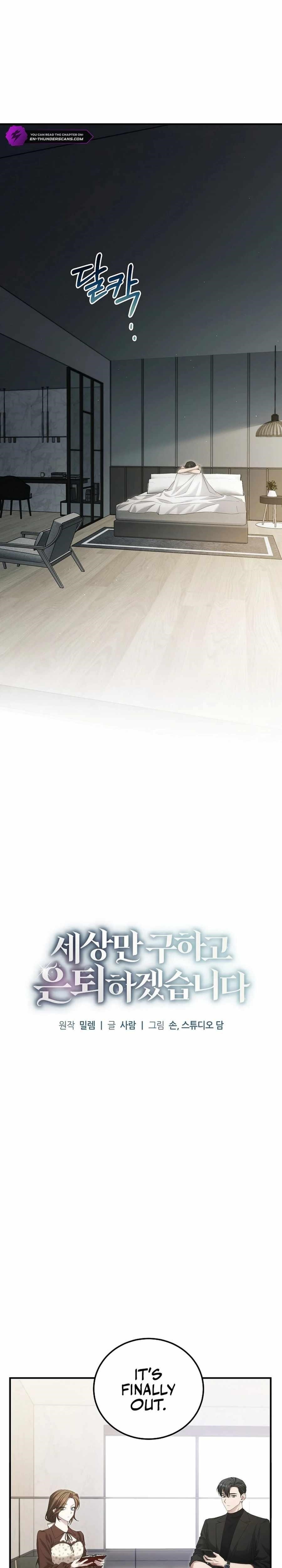 I’ll Retire After Saving the World Chapter 48 - Page 9