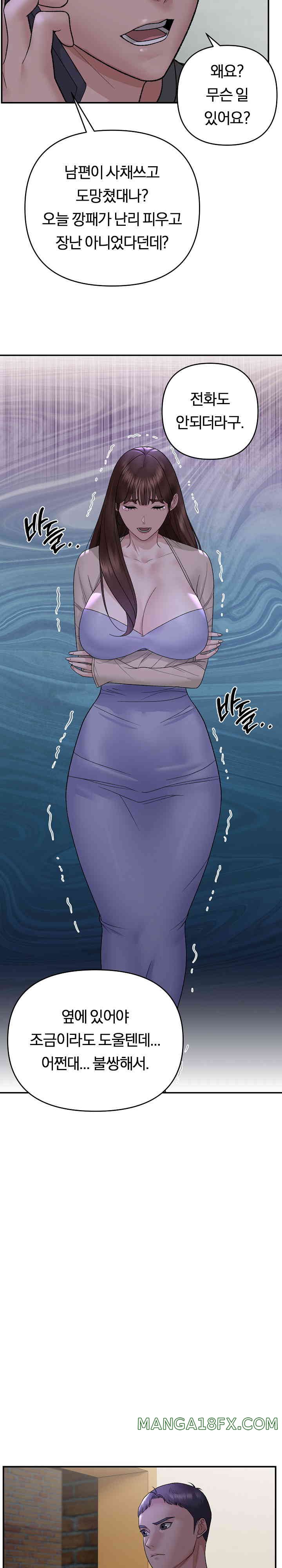 Come to My House Raw Chapter 1 - Page 22