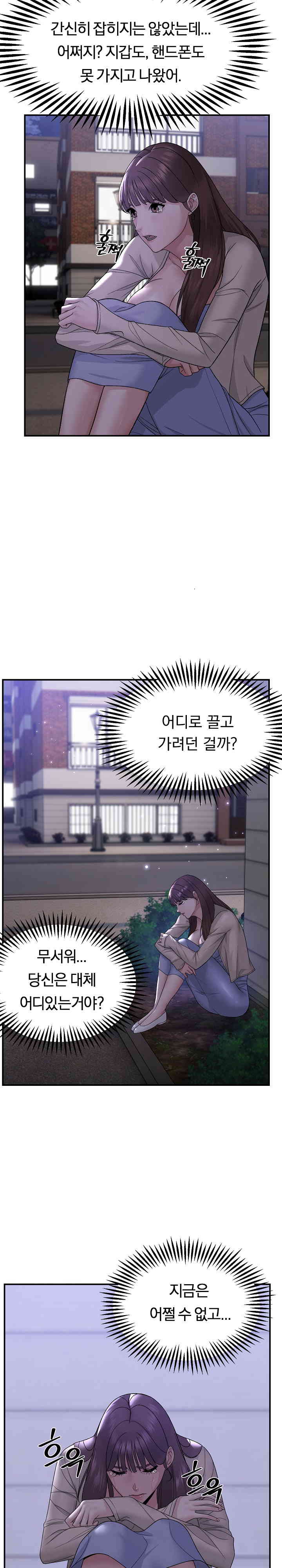 Come to My House Raw Chapter 1 - Page 24