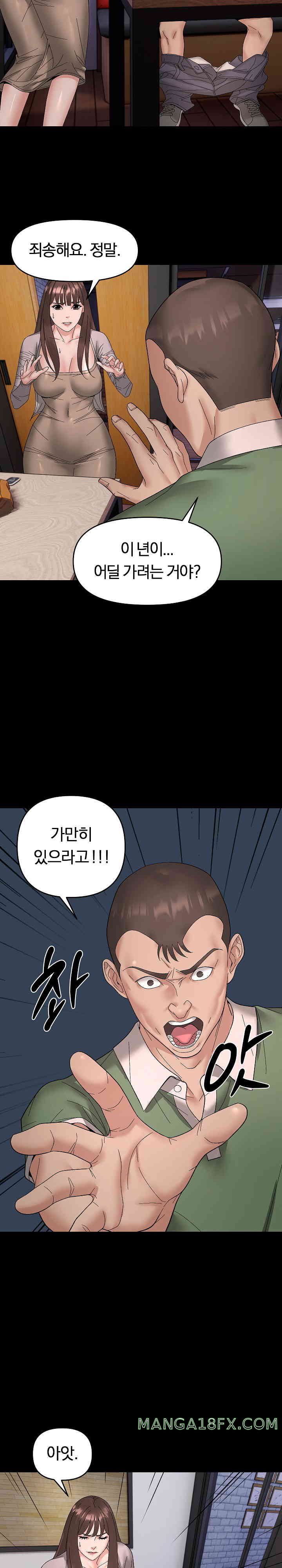 Come to My House Raw Chapter 10 - Page 10