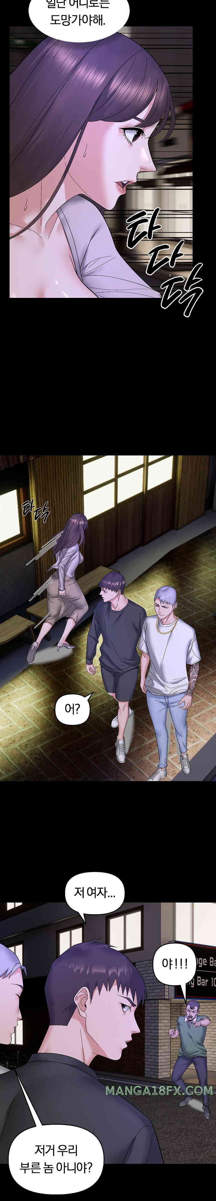 Come to My House Raw Chapter 10 - Page 12