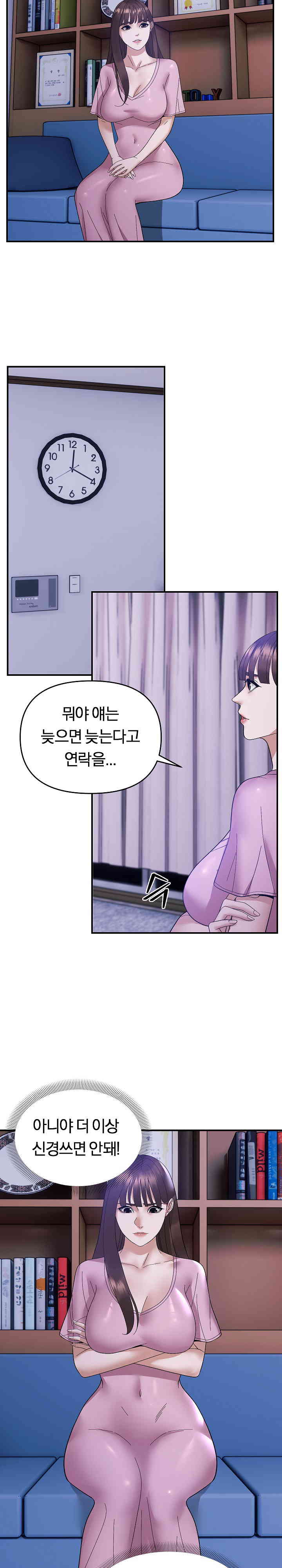 Come to My House Raw Chapter 17 - Page 16