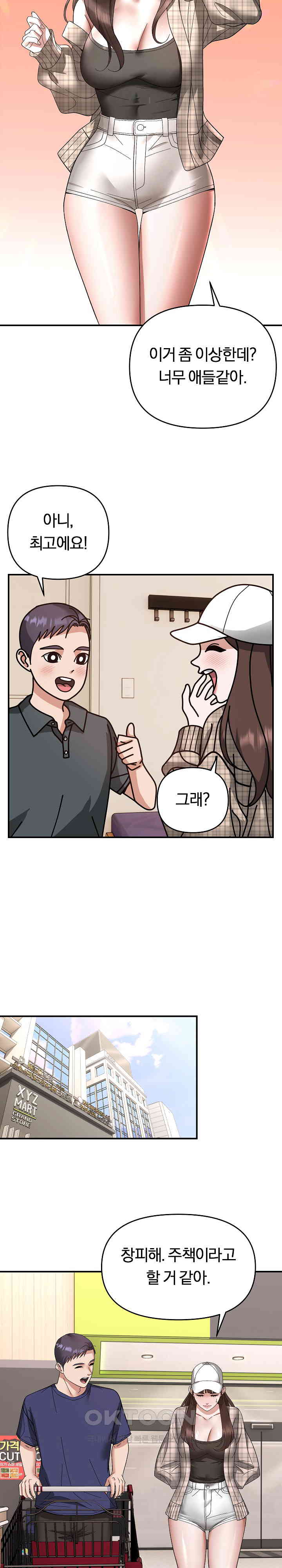 Come to My House Raw Chapter 18 - Page 16