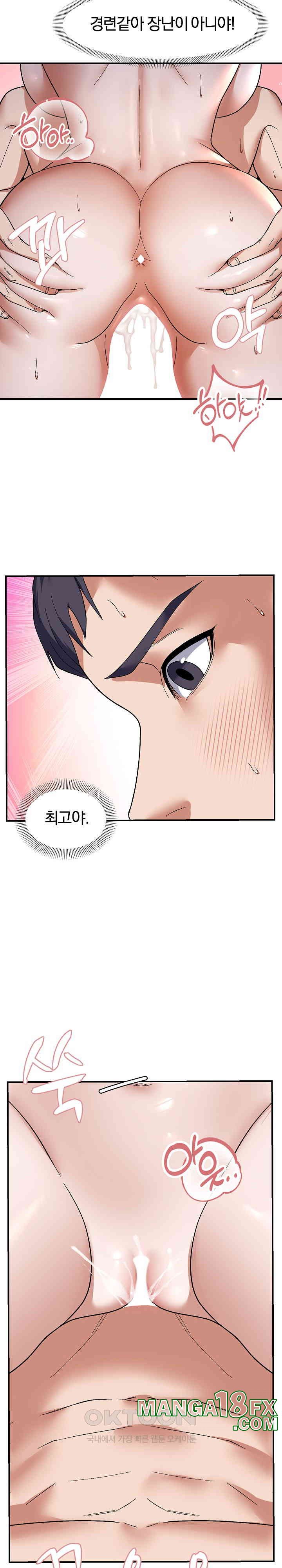 Come to My House Raw Chapter 27 - Page 11