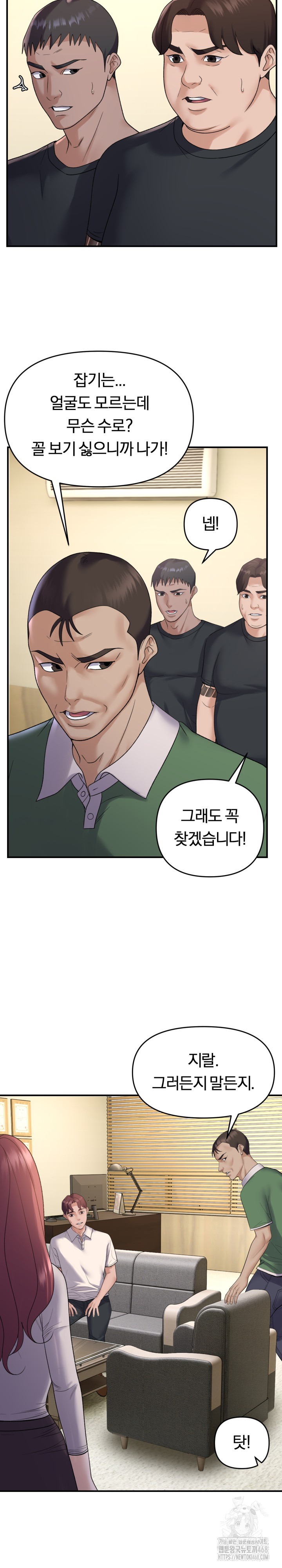 Come to My House Raw Chapter 38 - Page 4