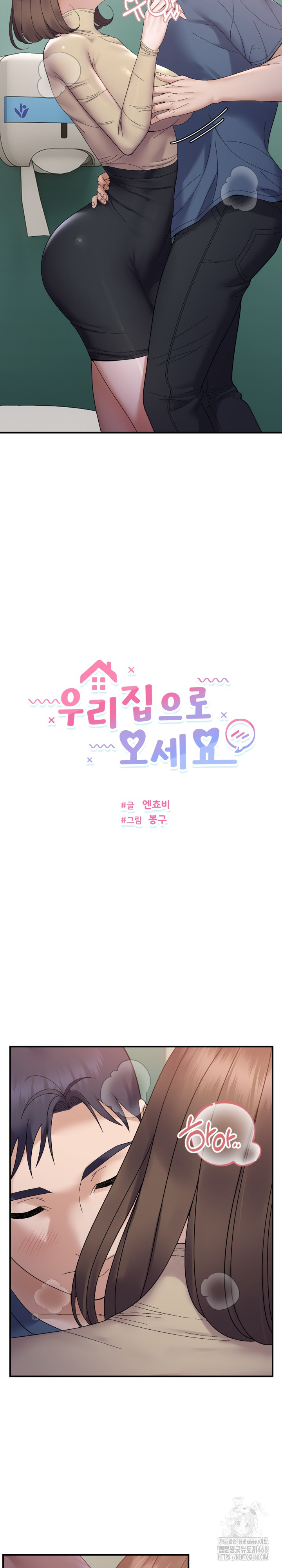 Come to My House Raw Chapter 40 - Page 4