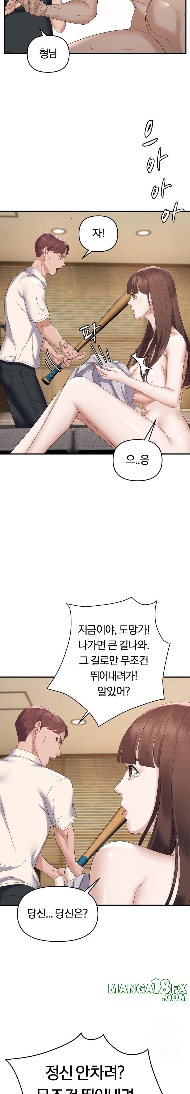 Come to My House Raw Chapter 45 - Page 13