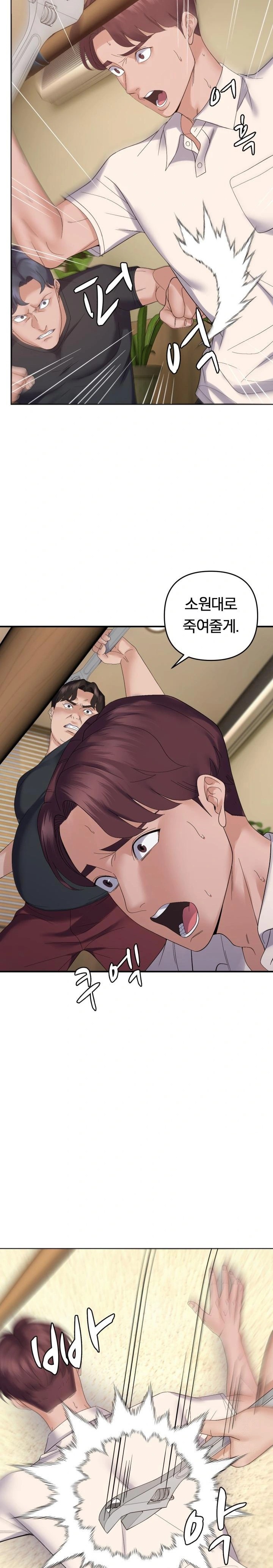 Come to My House Raw Chapter 45 - Page 17