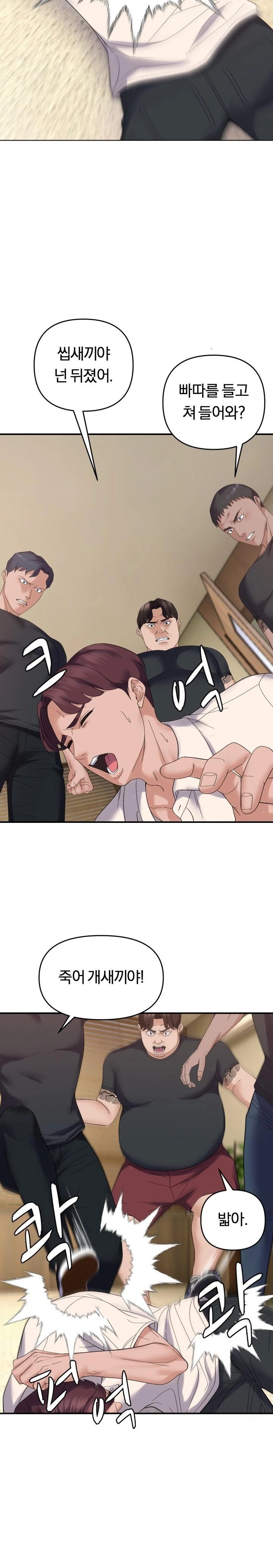 Come to My House Raw Chapter 45 - Page 18