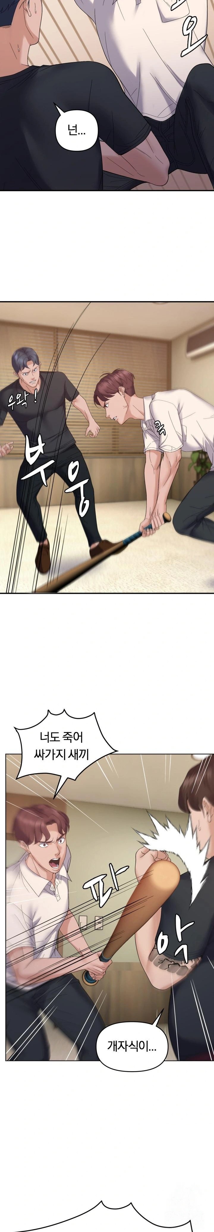 Come to My House Raw Chapter 45 - Page 4