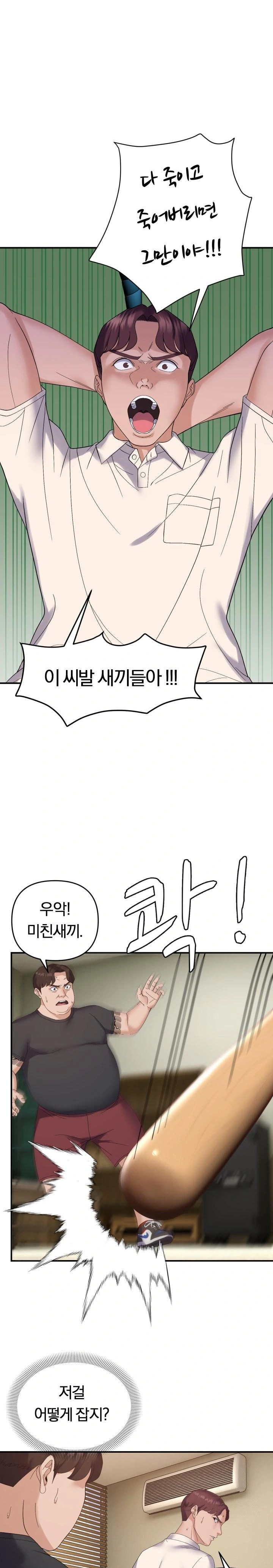 Come to My House Raw Chapter 45 - Page 9