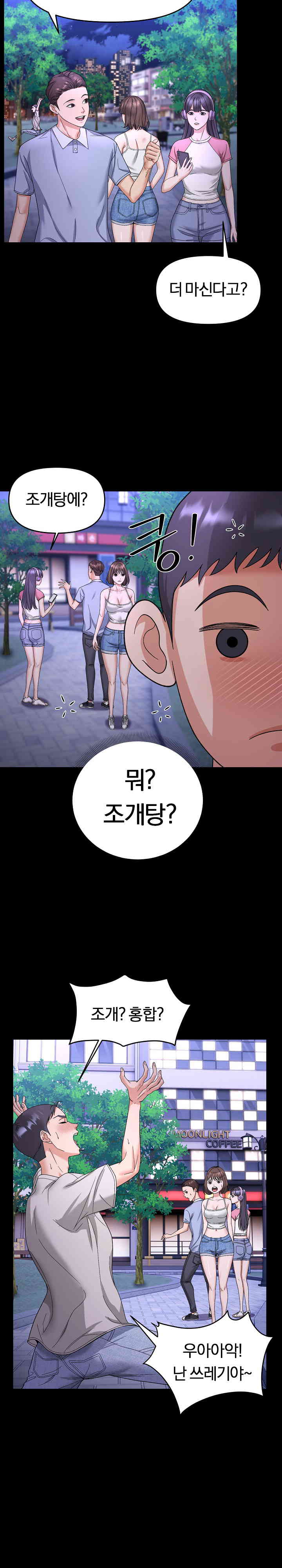 Come to My House Raw Chapter 5 - Page 4