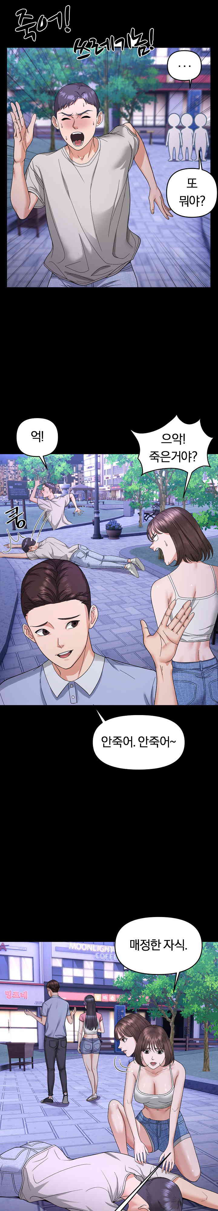 Come to My House Raw Chapter 5 - Page 5