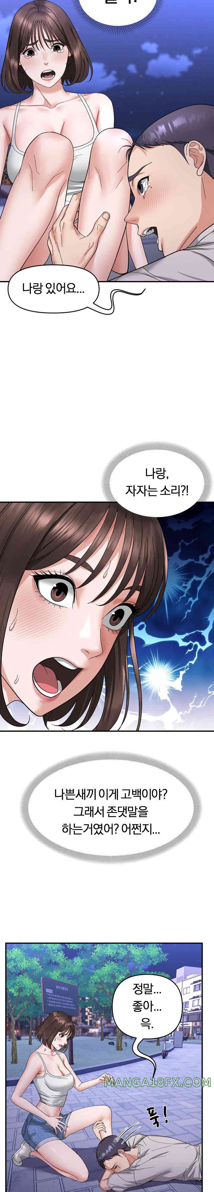 Come to My House Raw Chapter 5 - Page 9