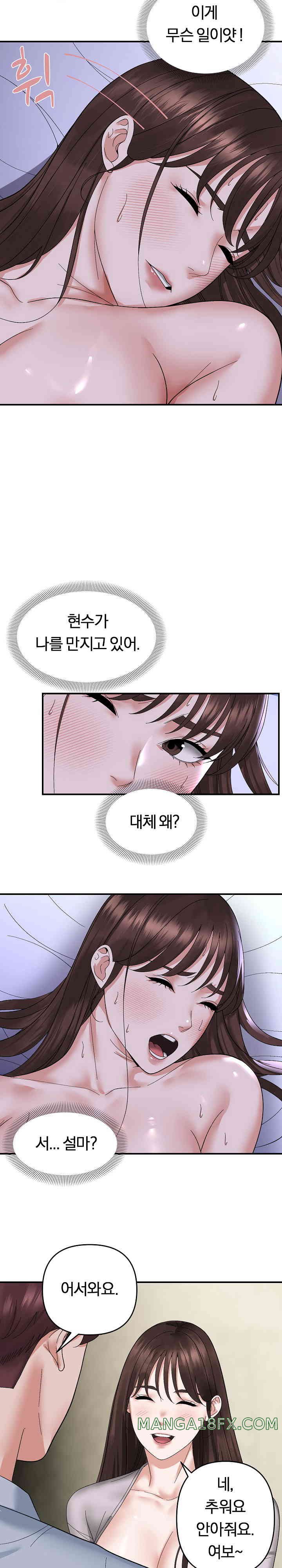 Come to My House Raw Chapter 7 - Page 10