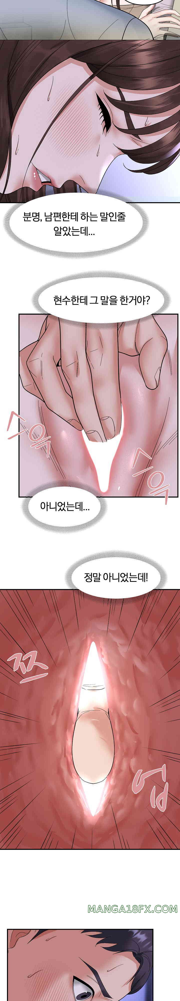 Come to My House Raw Chapter 7 - Page 11