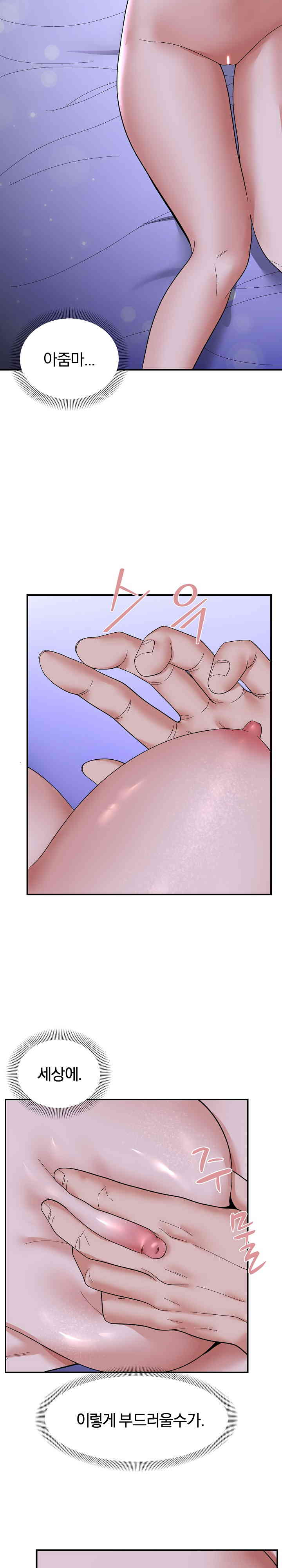 Come to My House Raw Chapter 7 - Page 6