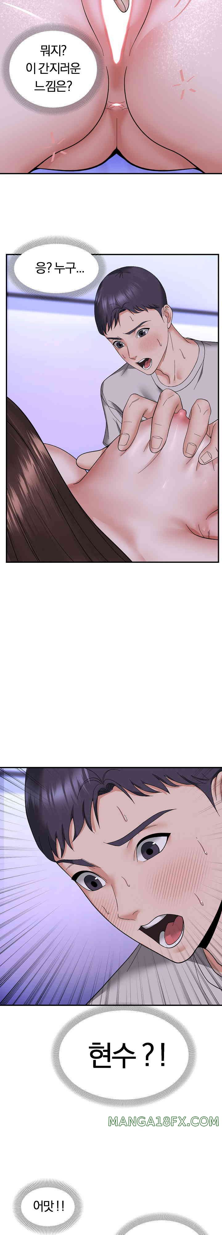 Come to My House Raw Chapter 7 - Page 9