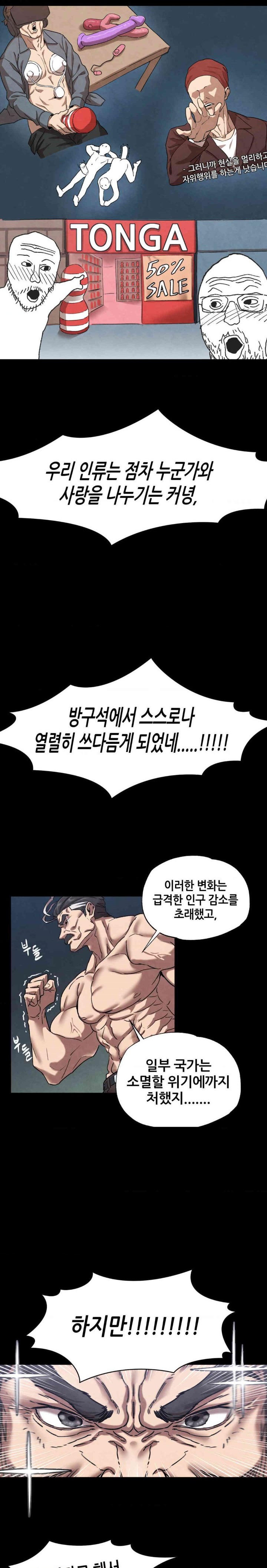 Global Sexual Culture Research Institute Raw Chapter 1 - Page 8