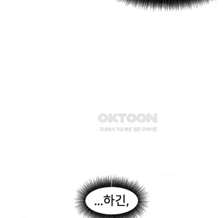 Global Sexual Culture Research Institute Raw Chapter 15 - Page 100