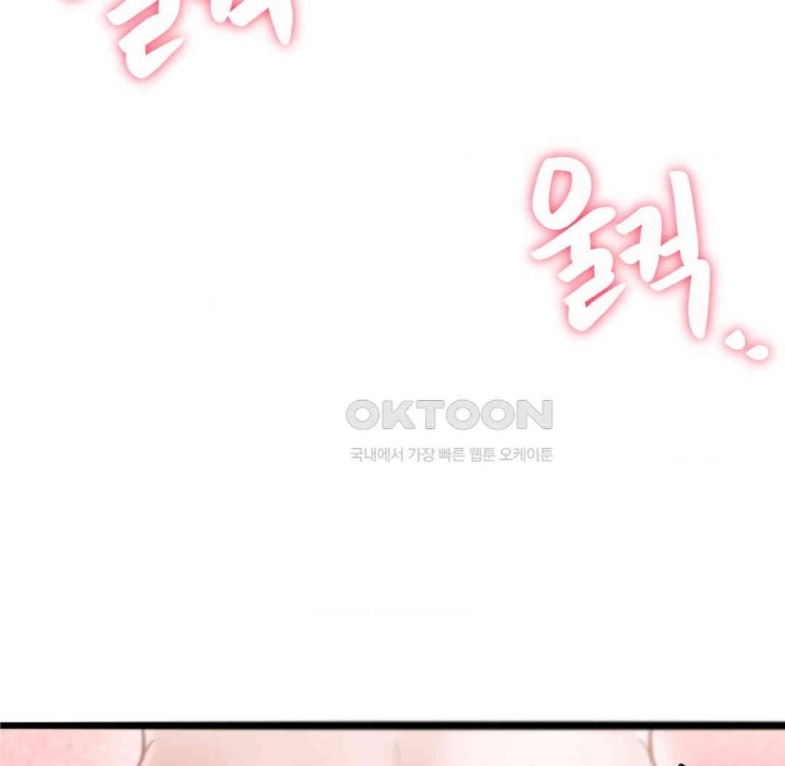 Global Sexual Culture Research Institute Raw Chapter 15 - Page 51