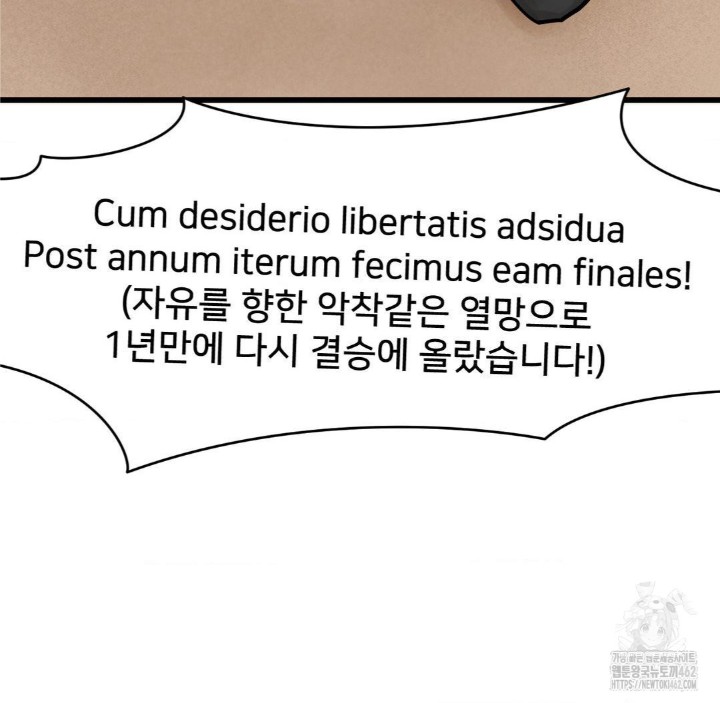 Global Sexual Culture Research Institute Raw Chapter 16 - Page 160