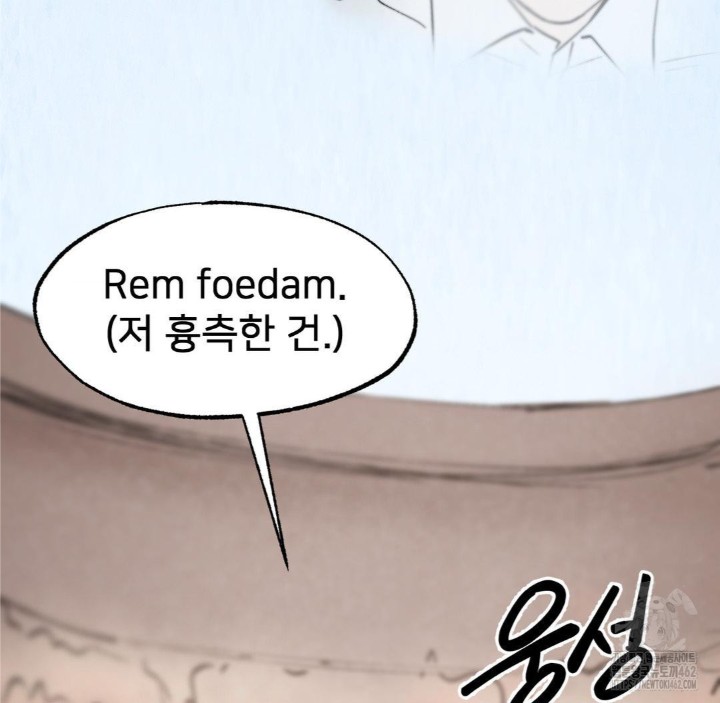 Global Sexual Culture Research Institute Raw Chapter 16 - Page 172