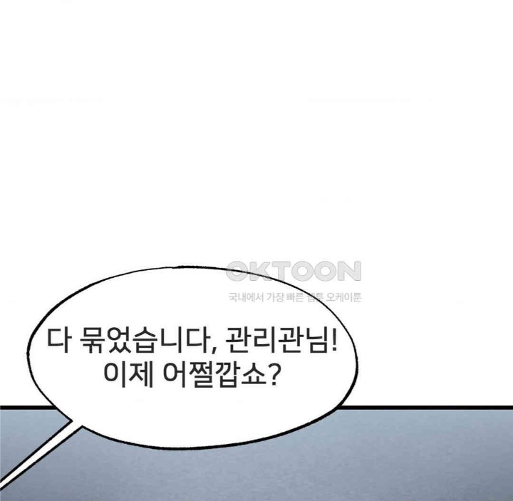 Global Sexual Culture Research Institute Raw Chapter 17 - Page 6