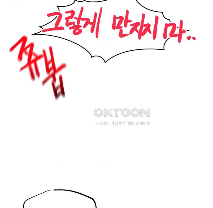 Global Sexual Culture Research Institute Raw Chapter 18 - Page 106