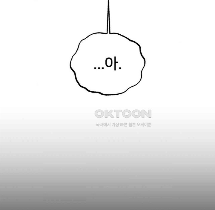 Global Sexual Culture Research Institute Raw Chapter 18 - Page 117