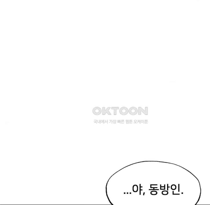 Global Sexual Culture Research Institute Raw Chapter 18 - Page 123