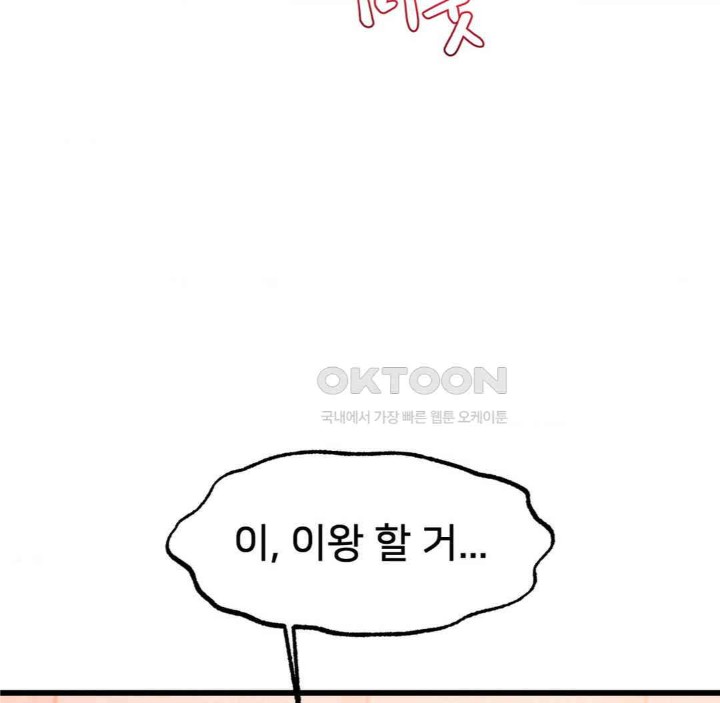 Global Sexual Culture Research Institute Raw Chapter 18 - Page 126