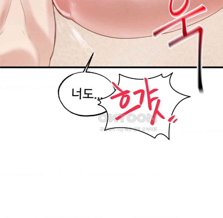 Global Sexual Culture Research Institute Raw Chapter 18 - Page 135