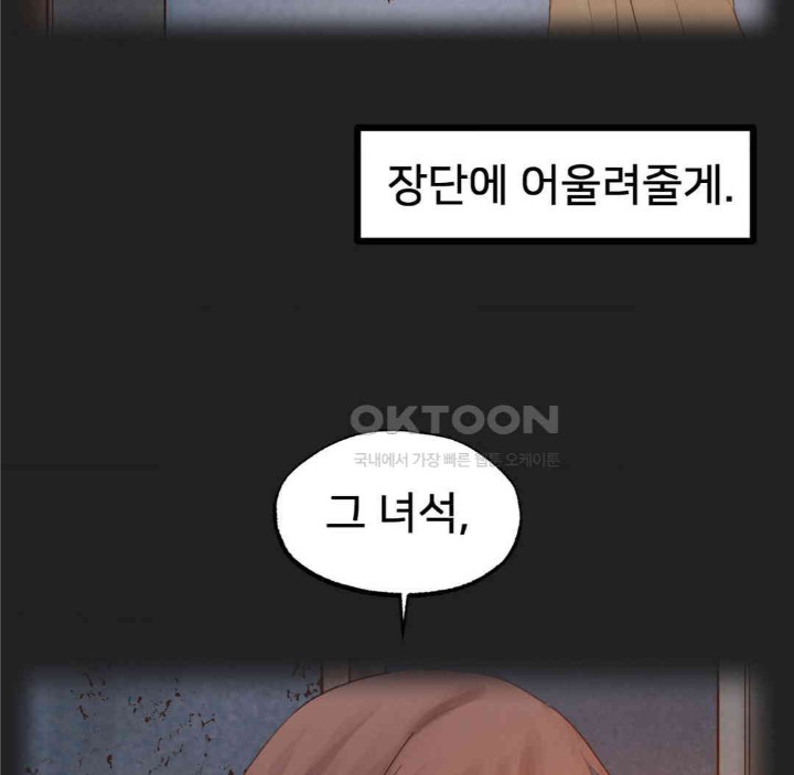 Global Sexual Culture Research Institute Raw Chapter 18 - Page 25