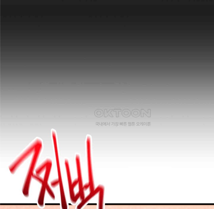 Global Sexual Culture Research Institute Raw Chapter 18 - Page 37