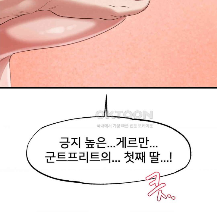 Global Sexual Culture Research Institute Raw Chapter 18 - Page 88