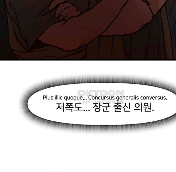 Global Sexual Culture Research Institute Raw Chapter 19 - Page 138